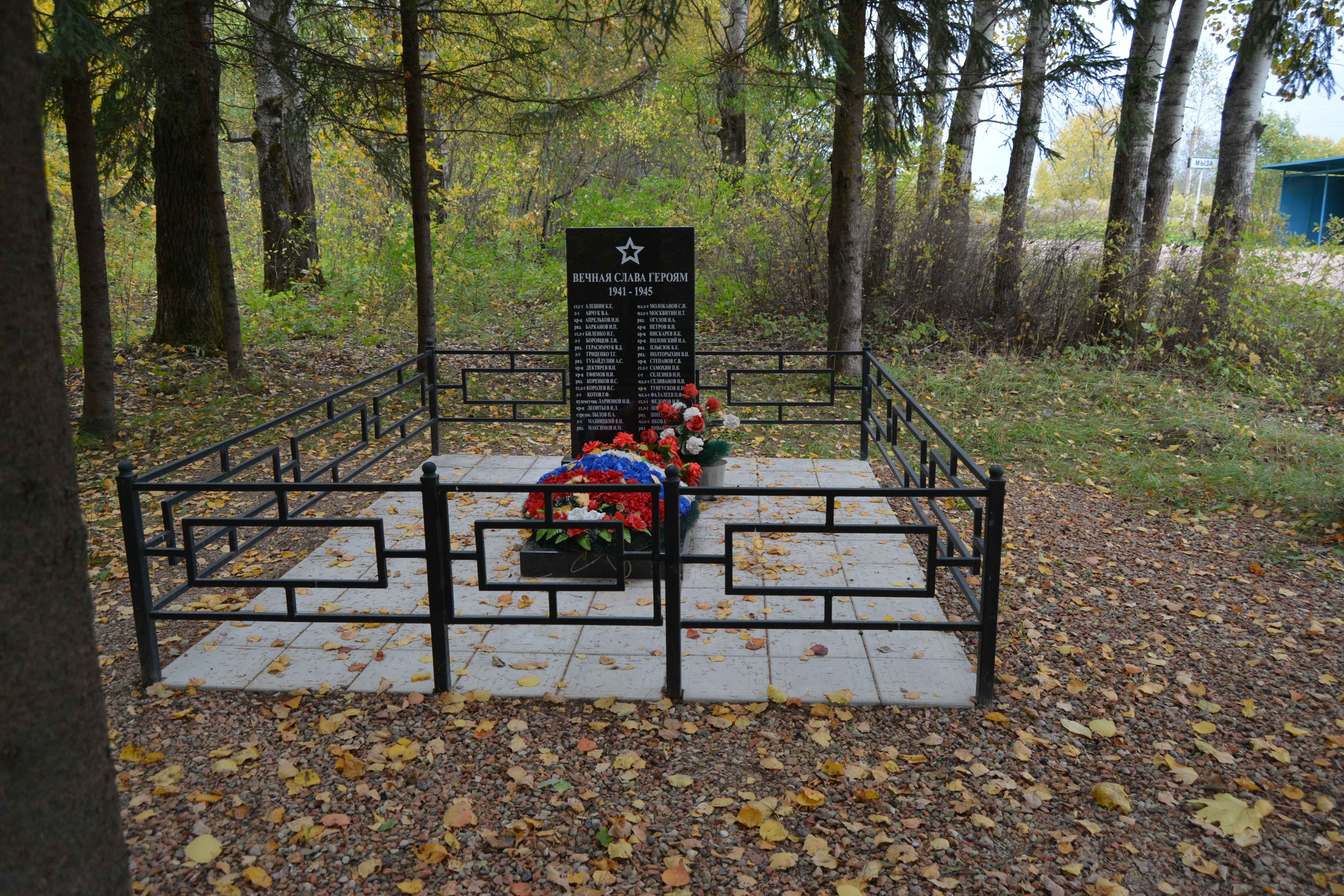 Братская могила